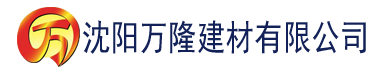 沈阳秋霞影城建材有限公司_沈阳轻质石膏厂家抹灰_沈阳石膏自流平生产厂家_沈阳砌筑砂浆厂家